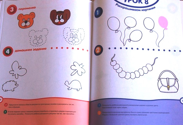 Книга с наклейками Земцова О.Н. «Нарисуй-ка» для детей от 3 до 4 лет  